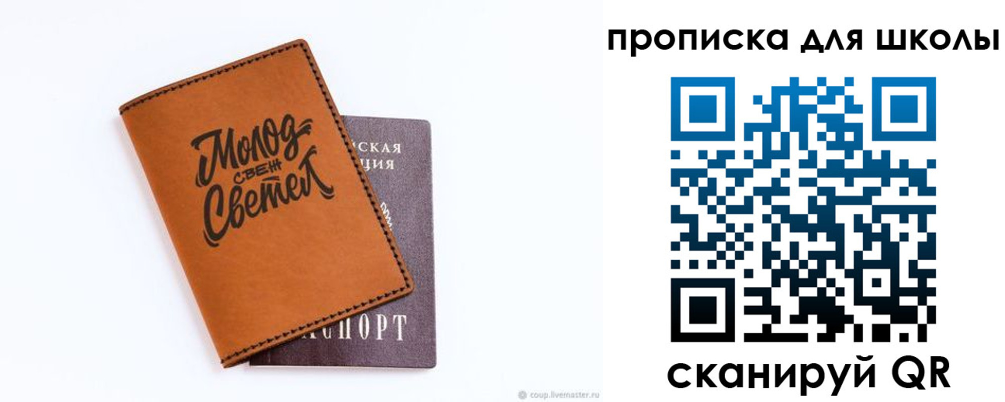 временная регистрация купить в Семикаракорске