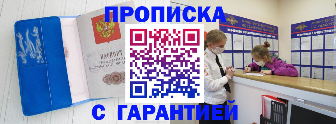 временная регистрация для школы в Семикаракорске