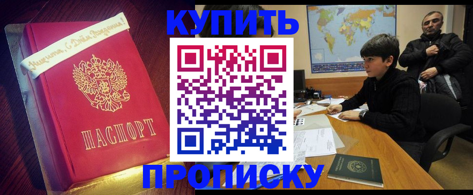 пропишу в квартире в Семикаракорске