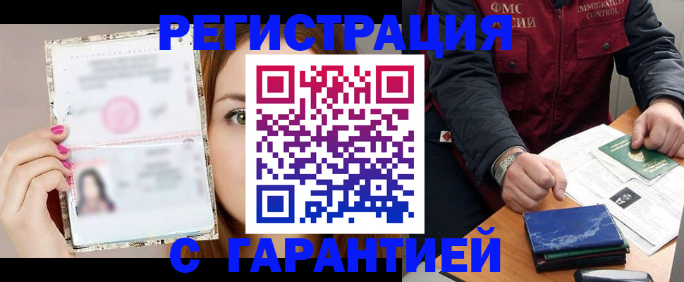 временная регистрация в квартире в Семикаракорске