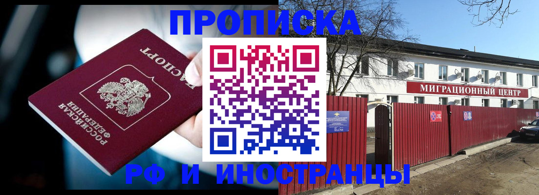 прописка гарантия в Семикаракорске