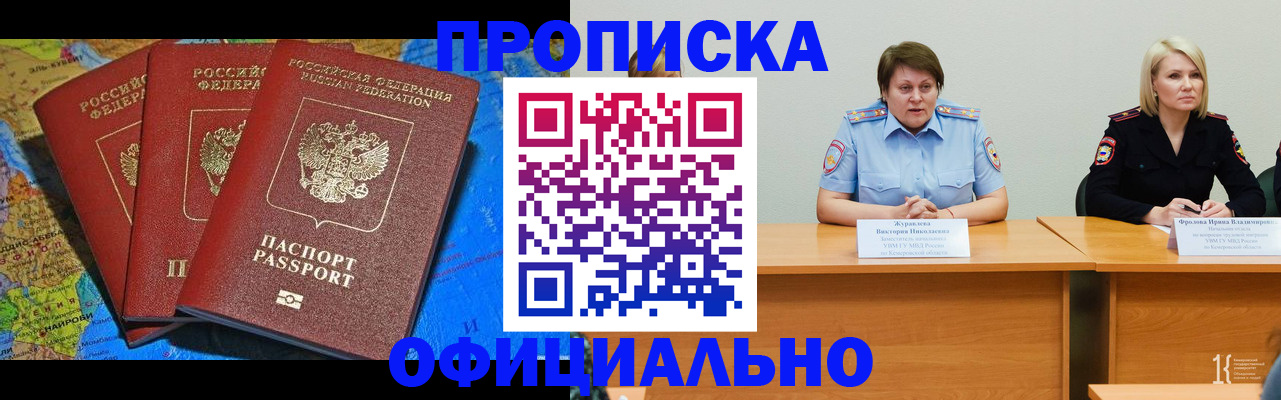 временная регистрация 2025 в Семикаракорске
